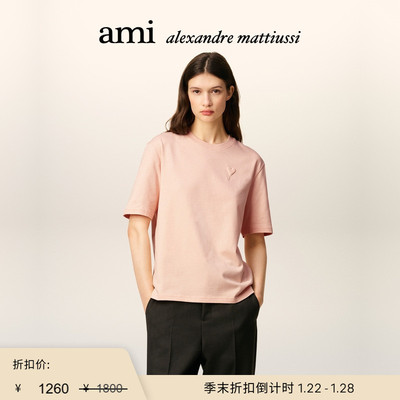 【季末甄选】Ami Paris 男女同款立体ADC针织T恤 爱心棉质短袖