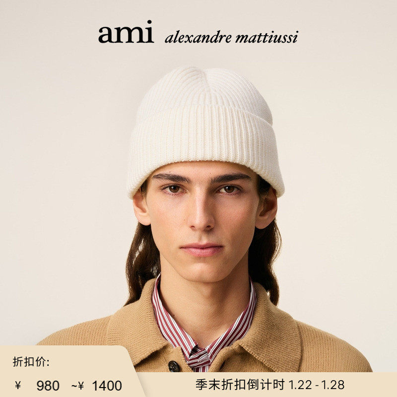 【季末甄选】Ami Paris 黑色ADC缩绒美利奴羊毛线帽 爱心针织帽,服饰配件/皮带/帽子/围巾,帽子,淘宝优惠券,粉丝福利购,淘宝优惠卷