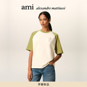 春夏新品 Ami Paris 男女同款 重磅棉钩编ADC爱心插肩阔型T恤
