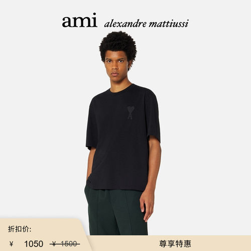 AMIPARIS同色爱心刺绣T恤