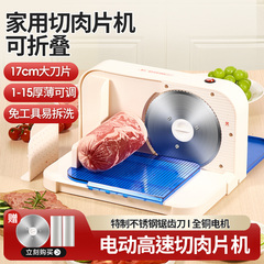 电动切肉片机商用也可家用切羊肉卷机牛肉切片机多功能刨肉机神器