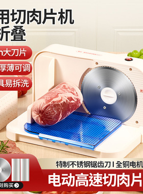 电动切肉片机商用也可家用切羊肉卷机牛肉切片机多功能刨肉机神器