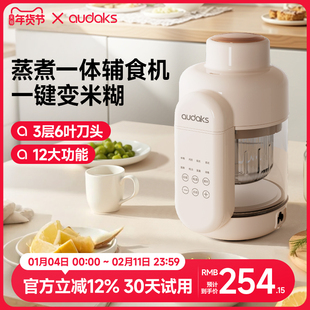 audaks辅食机婴儿宝宝料理机蒸煮一体打米糊小型多功能搅拌研磨器