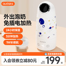 audaks恒温壶无线恒温杯便携式 保温壶调奶杯婴儿冲奶外出调奶器