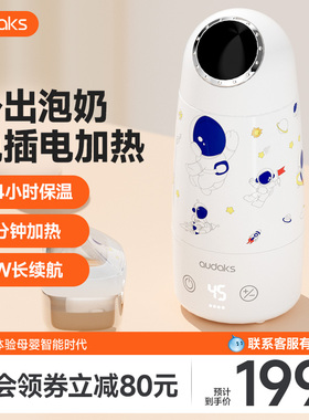 audaks恒温壶无线恒温杯便携式保温壶调奶杯婴儿冲奶外出调奶器
