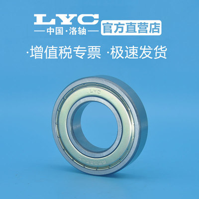 洛阳轴承单列10mm外径滚珠