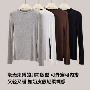 莫代尔山羊绒打底衫女轻薄微透肌底衣秋冬季保暖内搭外穿长袖上衣