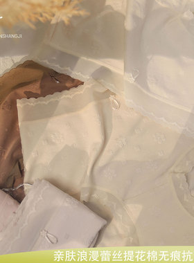 YSJ1481浪漫蕾丝高弹亲肤无痕中腰内裤提花棉10A抗菌蚕丝裆三角裤