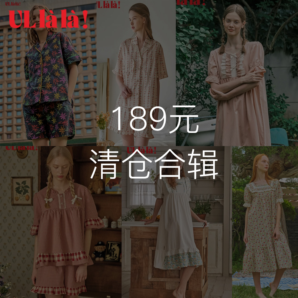 Ullala女纯棉特价清仓家居服套装