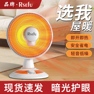 RSEFU取暖器小太阳家用电暖气节能置地式办公室电暖炉热扇烤火炉