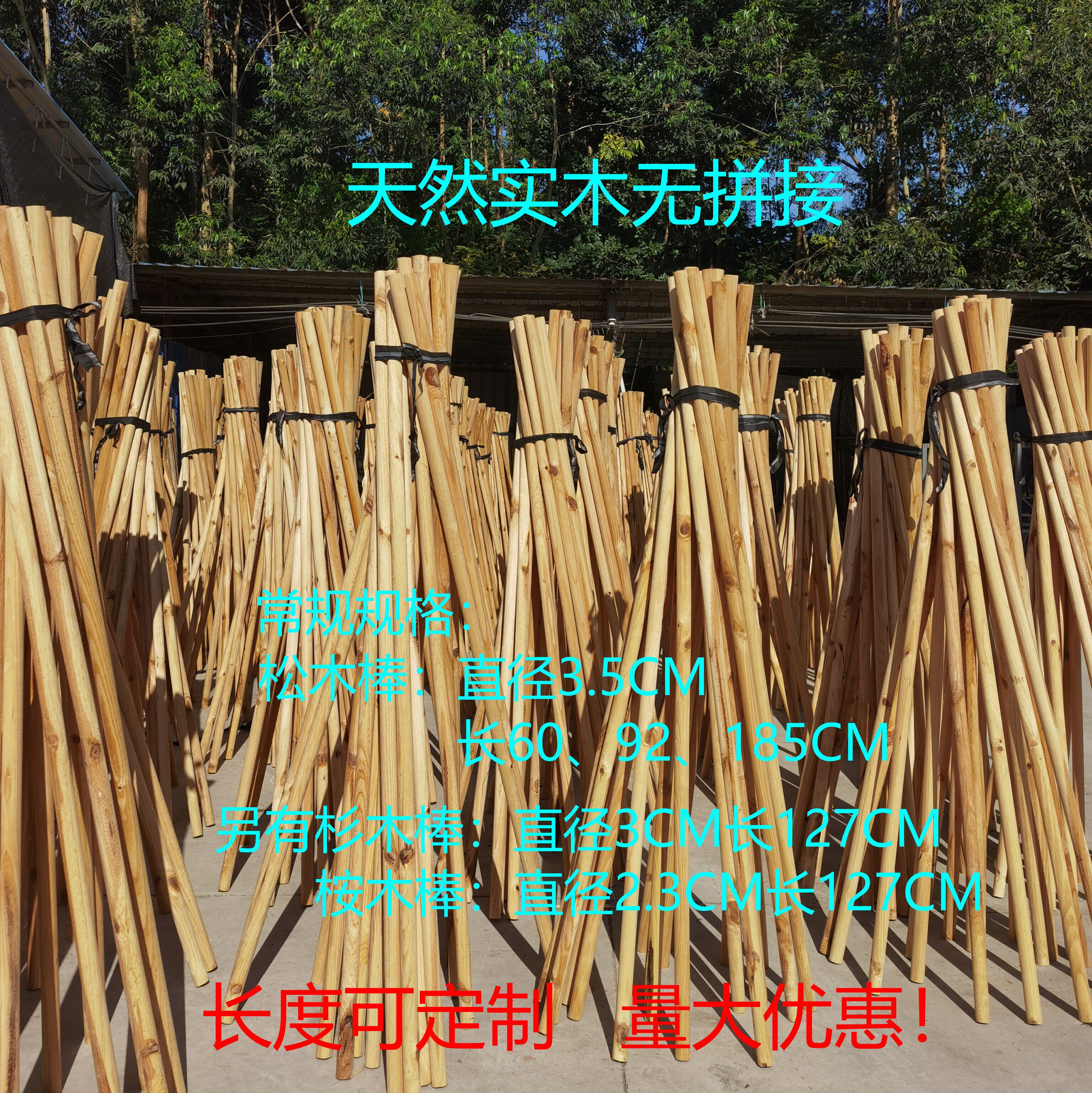 实木棍木棒定制木杆工具手柄园林支撑杆园艺圆木diy棚架材料户外