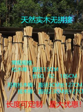 实木棒木棍支撑杆定制木杆便宜