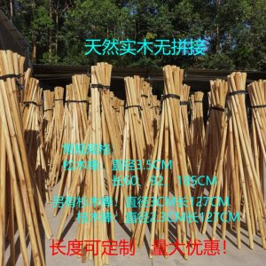 实木棒木棍支撑杆定制木杆便宜