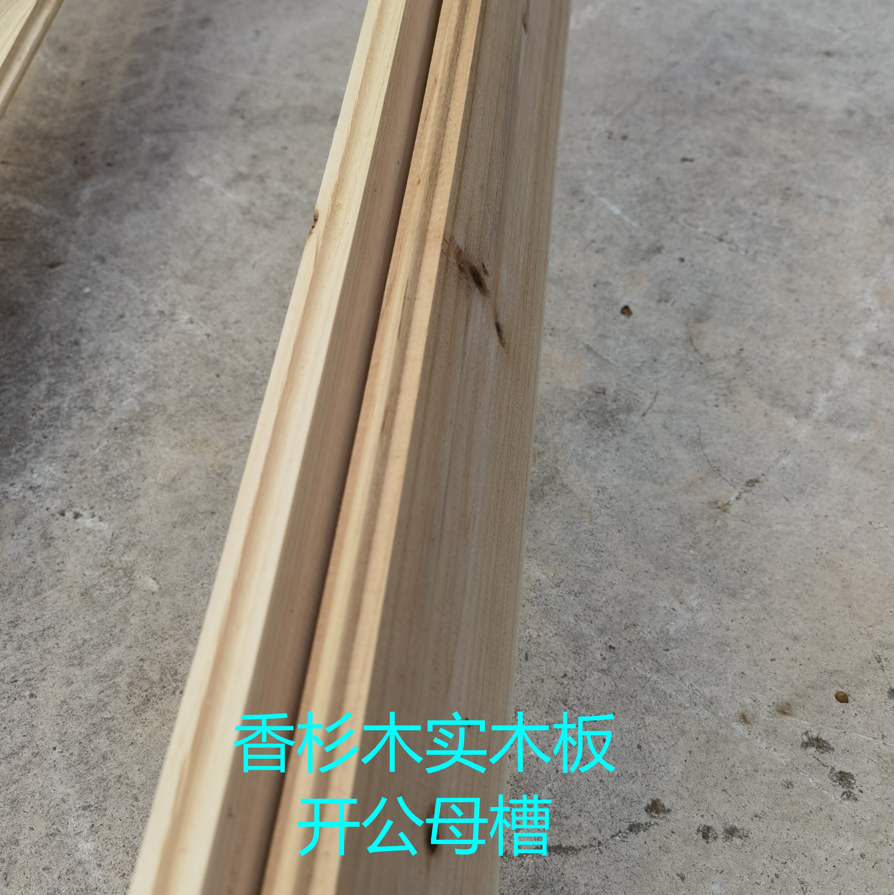 香杉木开槽吊顶扣板定制