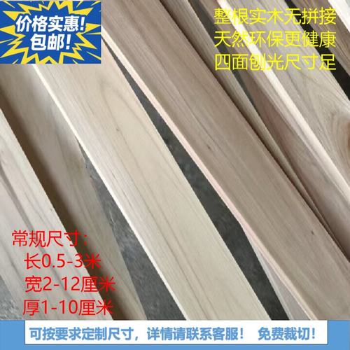 杉木实木刨光方条床板垫板木方