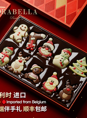 比利时进口圣诞巧克力送女生男孩儿童糖果零食礼盒圣诞节新年礼物
