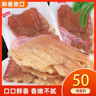 热卖 海阁兴碳烤鱿鱼翅手撕即食鱿鱼干散装 可 包邮 特产海味零食干货