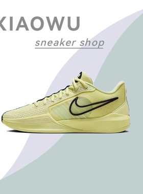耐克/Nike Sabrina 1 萨布丽娜1代 黄色减震耐磨篮球鞋FQ3389-303