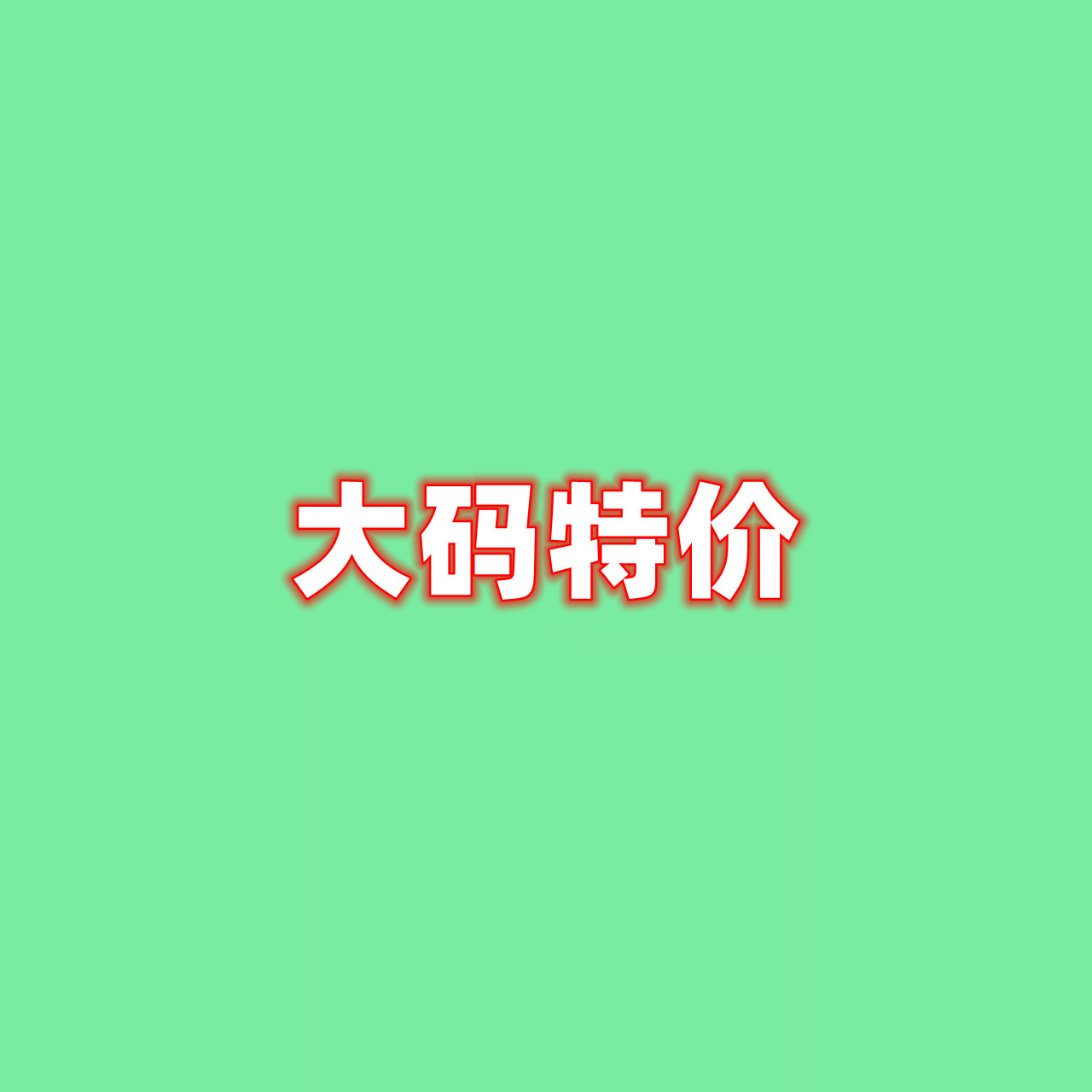 Nike耐克运动轻便休闲鞋47.5