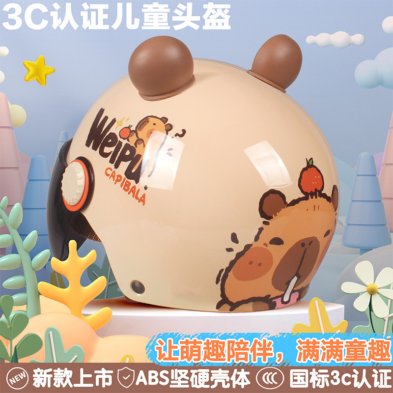 3C认证儿童头盔男女孩宝宝电动摩托车半盔2-13岁儿童轻便式安全帽