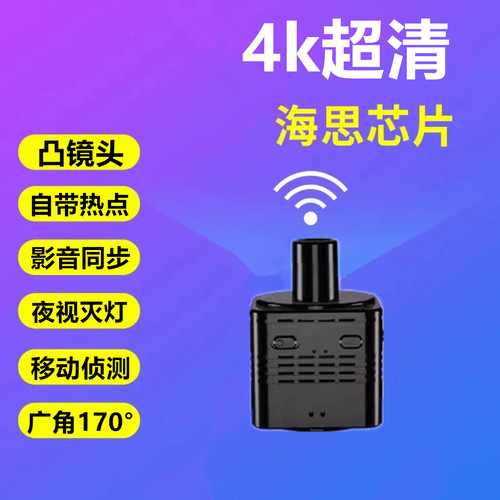 免插电4k摄像头连手机监控器网络