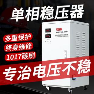 220V单相15kw稳压器全自动3 新款 60KW电源