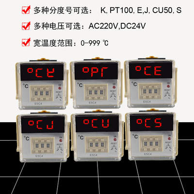 CJ-E5C4数显温控仪0-999温控器K PT100 220V 24V温度表温度控制器