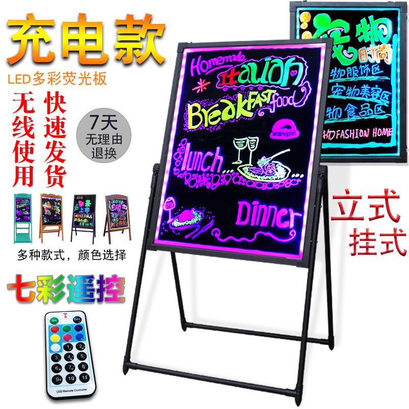 充款le电子光板广板d手写字屏光小黑板店铺发荧电用夜光广告告牌