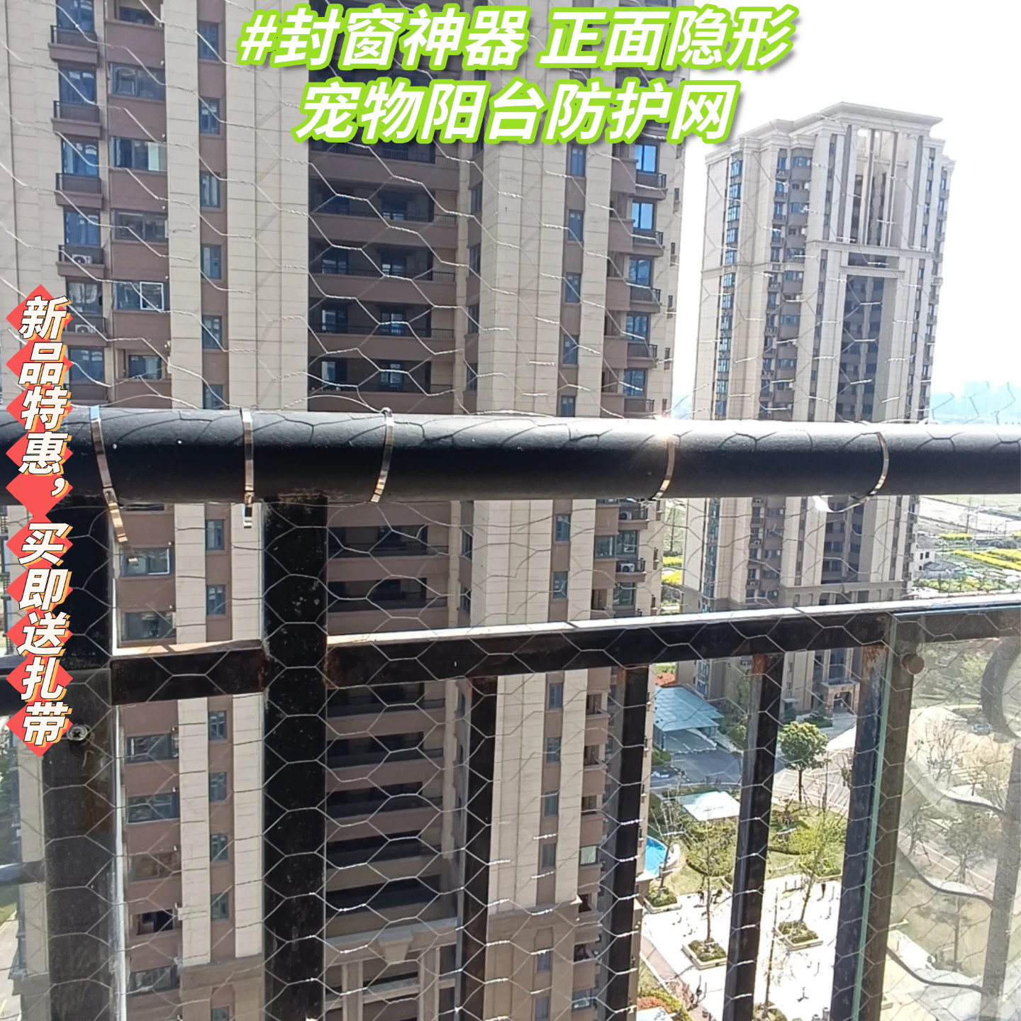 阳台封窗网六角铁丝网宠物防坠网图片