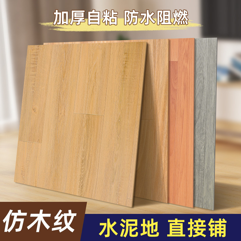 厨房地面翻新卫生间浴室防水防滑耐磨遮丑pvc仿木地板地贴纸自粘,家居饰品,地贴,淘宝优惠券,粉丝福利购,淘宝优惠卷