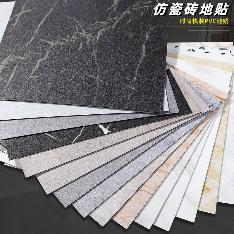 大理石地板贴自粘防水仿瓷砖贴纸翻新卫生间浴室地面贴遮丑补洞,家居饰品,瓷砖贴,淘宝优惠券,粉丝福利购,淘宝优惠卷