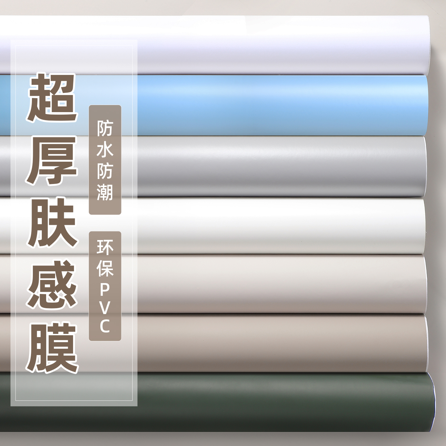 加厚自粘贴纸柜子改色家具翻新