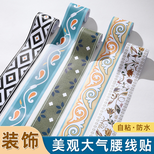 瓷砖腰线墙贴自粘装饰条贴纸卫生间墙面客厅墙裙复古防水腰线贴