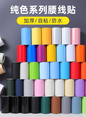 玻璃防撞贴推拉门防撞贴条家用即时贴不干胶广告贴纸自粘红色腰线