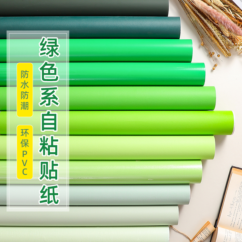 绿色贴纸自粘即时贴墙纸房间壁纸