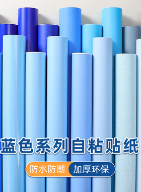 深蓝克莱因蓝色贴纸自粘不干胶广告即时贴防水防潮鱼缸背景墙贴膜