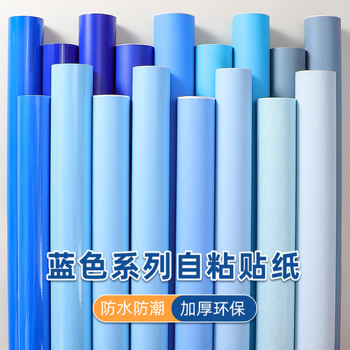 深蓝克莱因鱼缸自粘防水墙贴