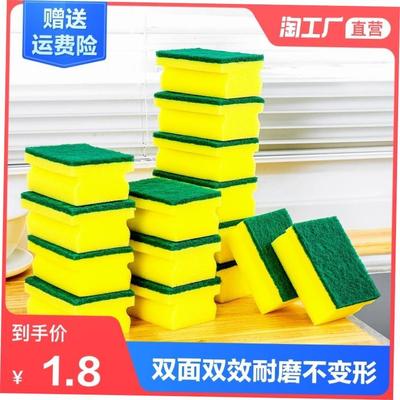 Dishwashing sponge cleaning brush Nano home dishwashing pan