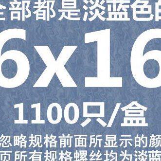 蓝白锌高强度平白头内6六角螺丝 兰锌沉头内六角螺M1钉0M8MM5M4DI