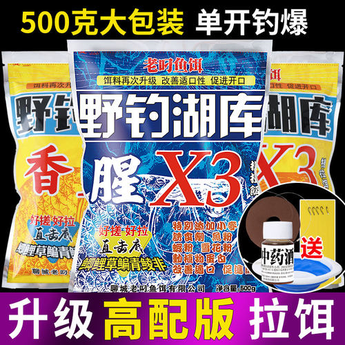 野钓鲫鱼饵料一包搞定出丝好