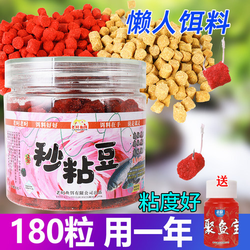 软体秒粘豆颗粒滑口鱼