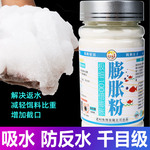 膨胀粉钓鱼超细太空粉果冻饵减轻比重防反水添加剂小药状态粉鱼饵