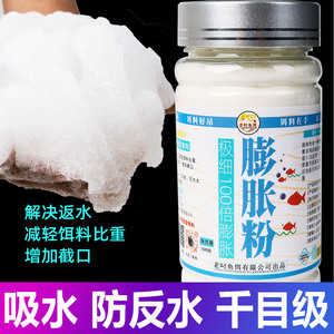 膨胀粉钓鱼超细太空粉果冻饵减轻比重防反水添加剂小药状态粉鱼饵