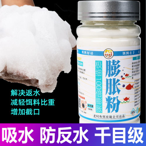 老叼膨胀粉超细状态粉