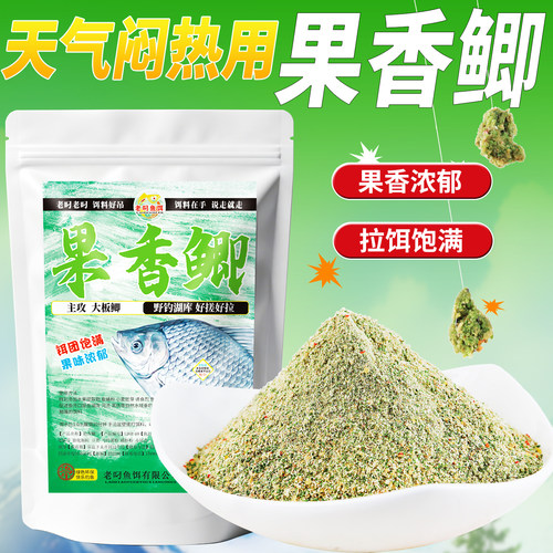 野钓果香鲫鱼饵料一包搞定钓鱼通杀鲤鱼草鱼罗非鱼饵打窝料鱼饵料
