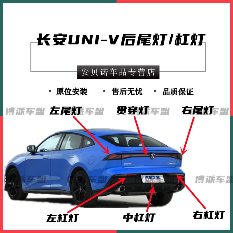 适配22款长安UNI-V后雾灯后杠灯尾灯壳总成univ后保险杠灯倒车灯