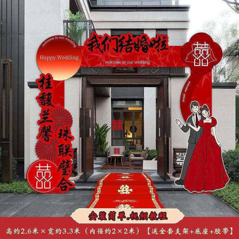 户外中式结婚装饰迎宾拱门kt板立柱门口婚庆路引打卡现场布置喜庆,节庆用品/礼品,婚房装扮用品,淘宝优惠券,粉丝福利购,淘宝优惠卷
