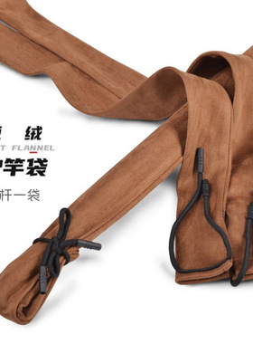 无弹力仿麂皮杆袋钓鱼竿袋保护套竿袋台钓竿手竿护竿袋长条收纳袋