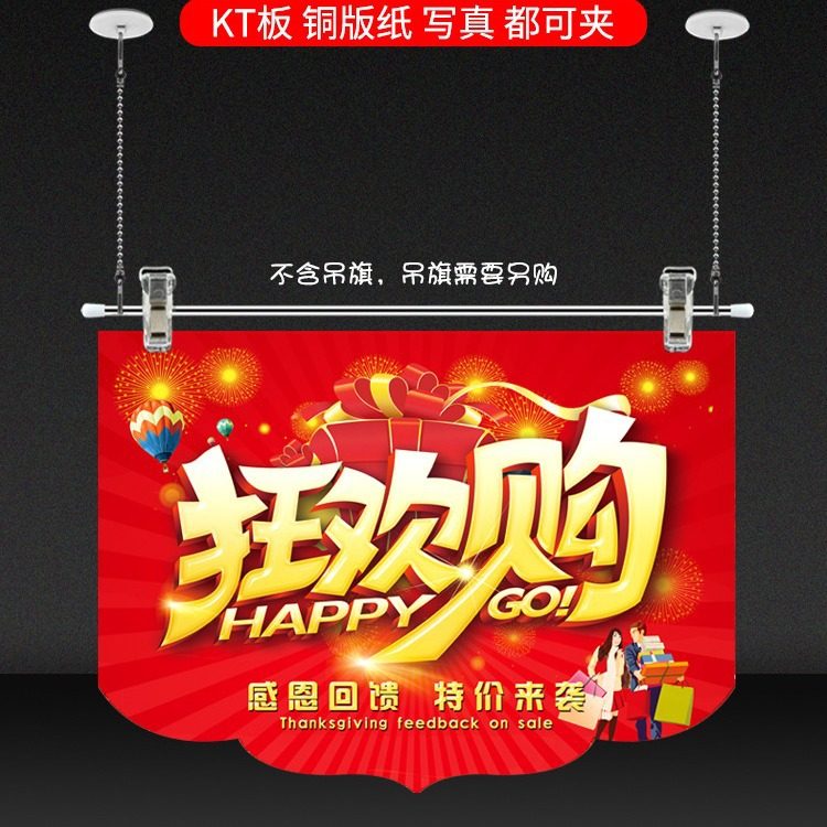 吊旗杆三件套POP广告吸盘悬挂式不锈钢双面夹KT板挂杆海报杆夹子,文具电教/文化用品/商务用品,POP广告纸/爆炸贴,淘宝优惠券,粉丝福利购,淘宝优惠卷