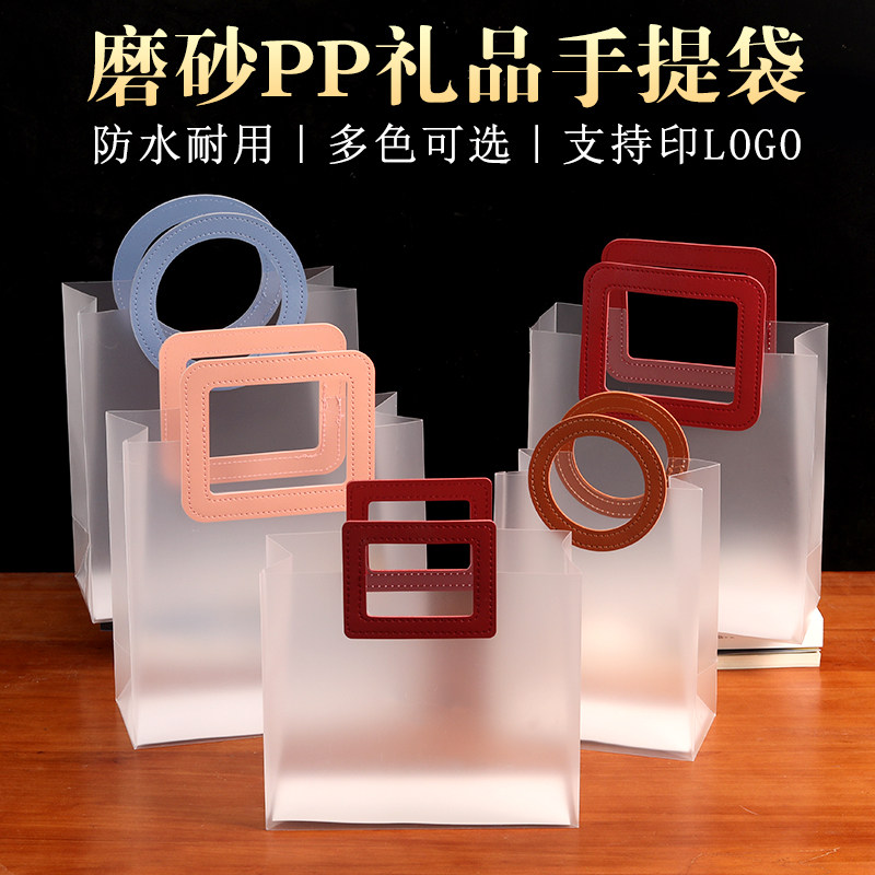 PP磨砂PVC透明手提礼品袋生日礼
